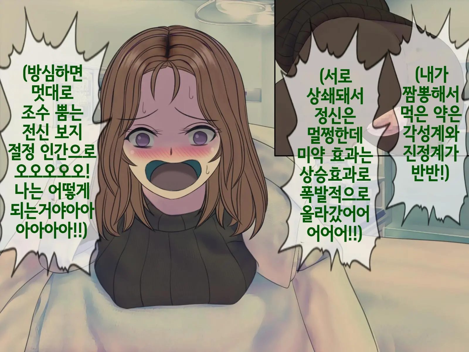 Sakusei Byoutou Saishuukai ~Seikaku Saiaku No Nurse Shika Inai Byouin De Shasei Kanri Seikatsu~ | 착정병원 최종회~ 성격 나쁜 간호사들밖에 없는 병원에서 사정관리생활~